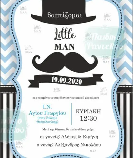 Προσκλητήριο Βάπτισης Little Man