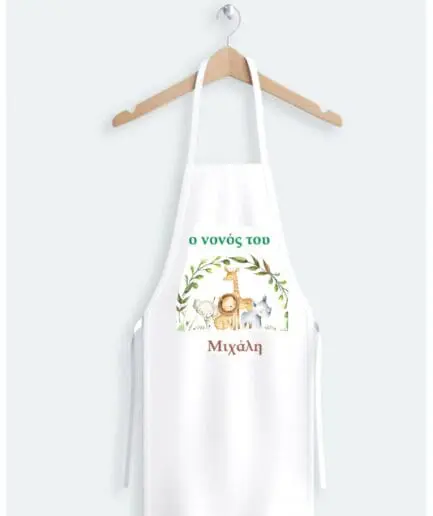 Ποδιά νονού με θέμα ζωάκια της ζούγκλας