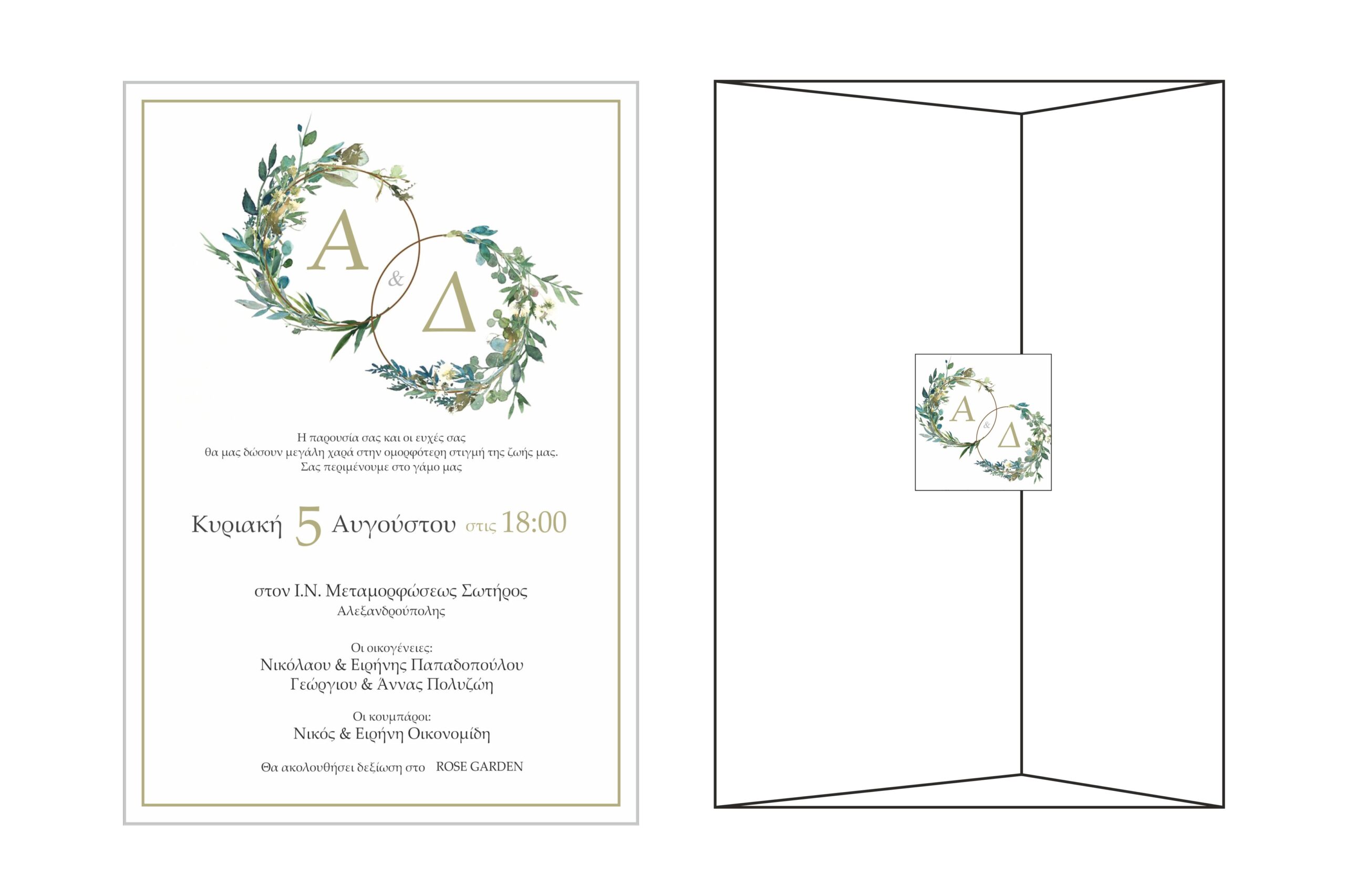 WEDDING-12-προσκλητηριο-γαμου-invitation-3