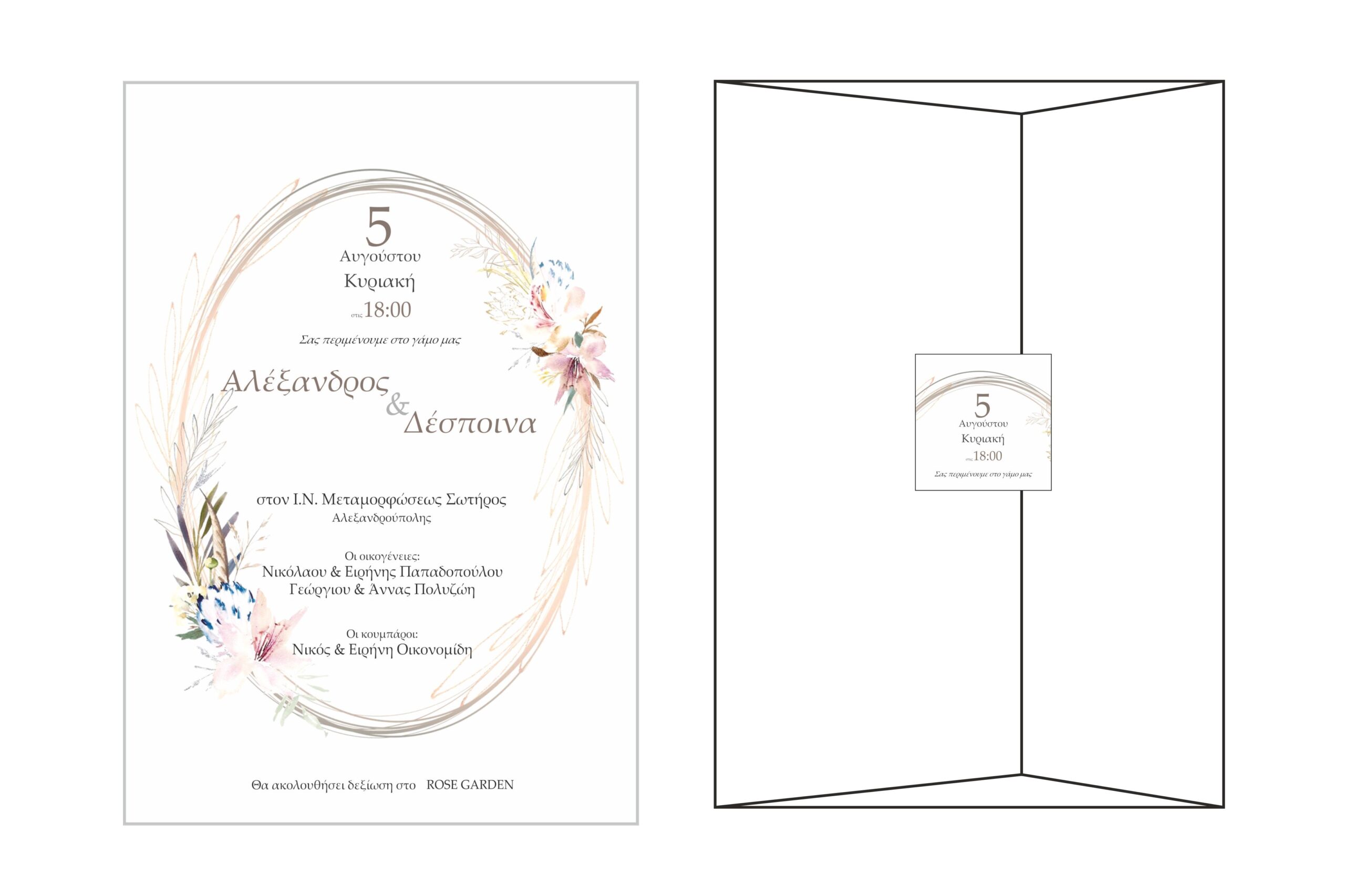WEDDING-12-προσκλητηριο-γαμου-invitation-9