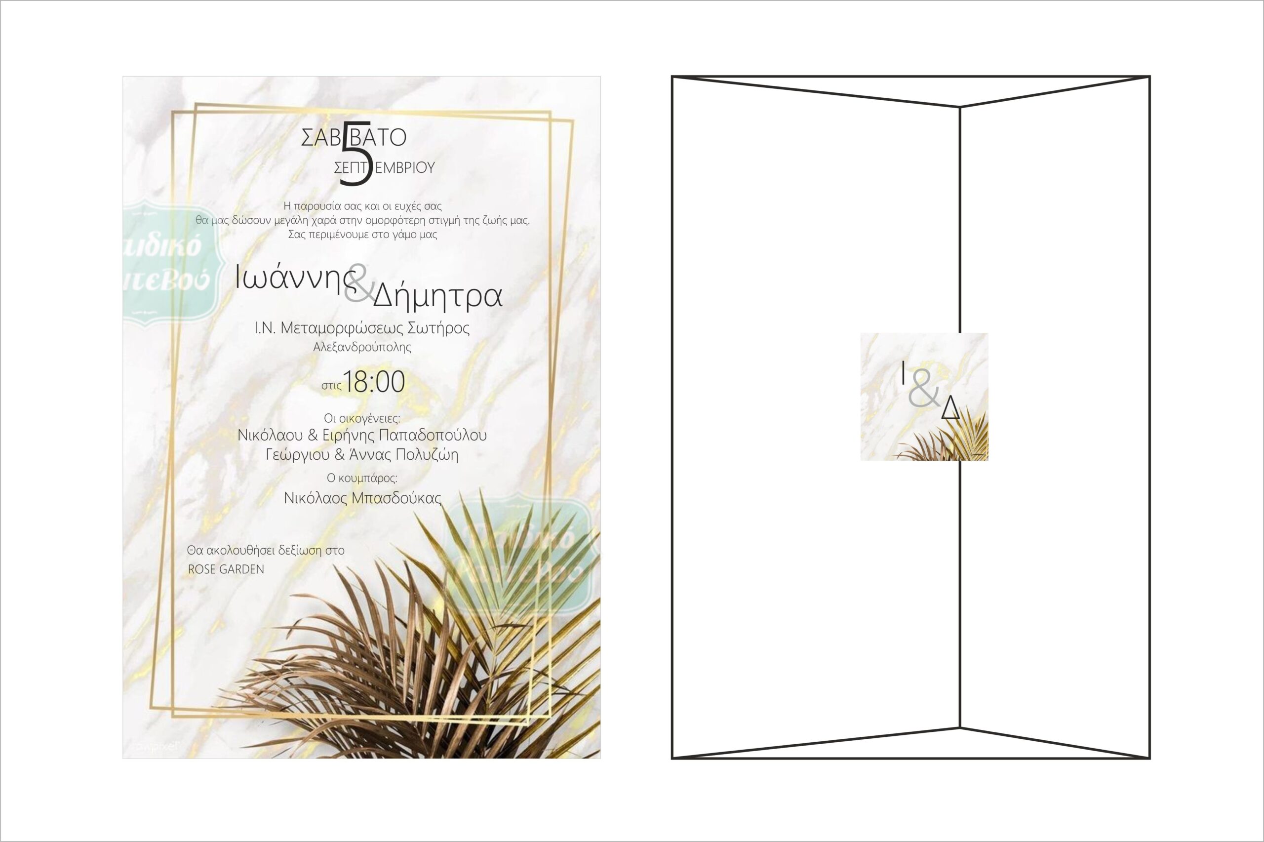 -γαμου-WEDDING-B3