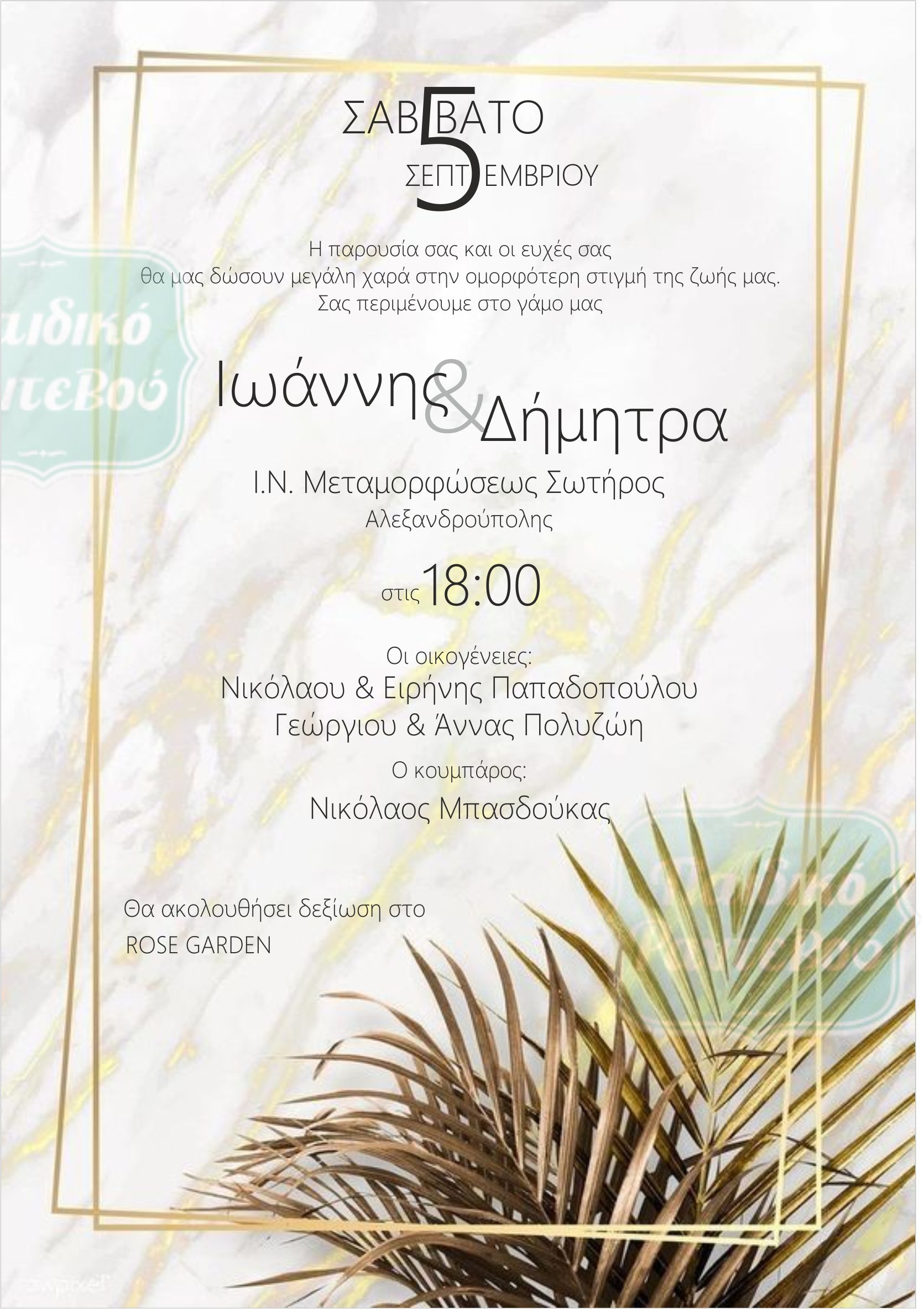 -γαμου-WEDDING-B3-θεσσαλονικη