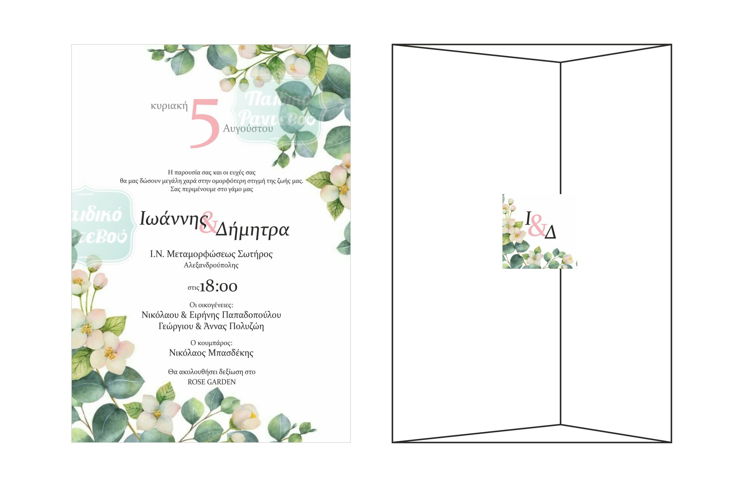 -γαμου-WEDDING-B4